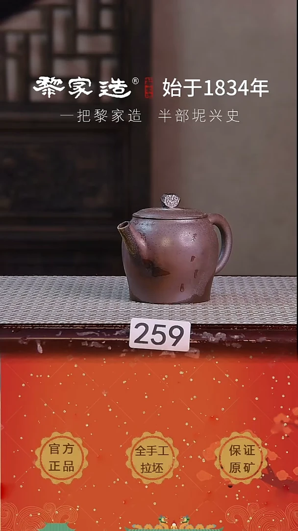 壶259P微瑕容量约170cc薄胎柴烧球孔无盒