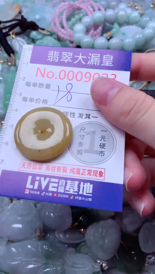 吊坠(不含链)未镶嵌翡翠9023