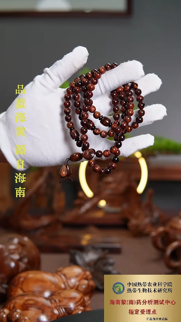 【闪购商品】黄花梨/降香黄檀手串/手链0.8*108海黄长串多样性发一