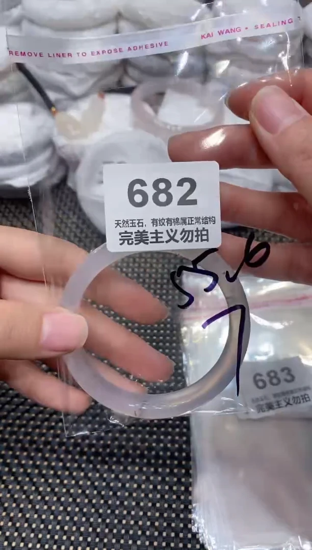 手镯玛瑙/玉髓未镶嵌55.6