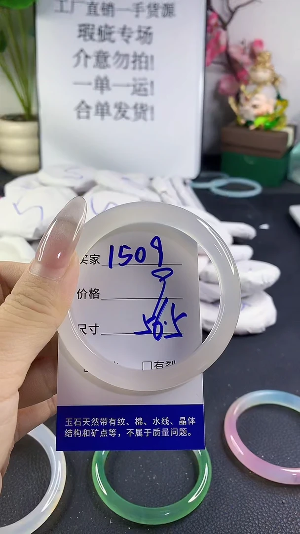 手镯玛瑙/玉髓未镶嵌1509