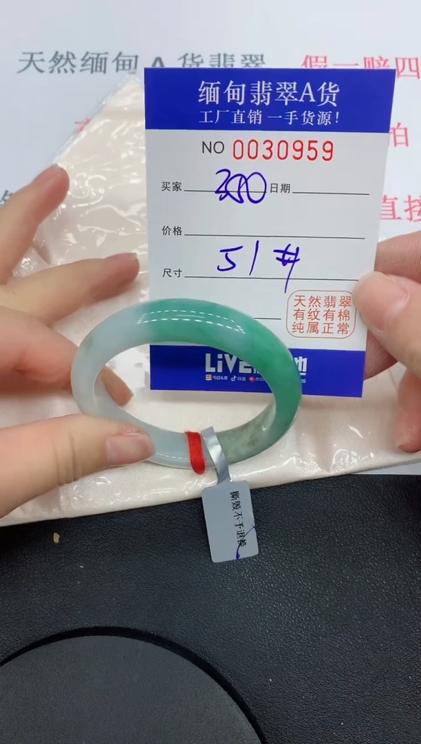未镶嵌手镯翡翠0959缅甸翡翠手镯