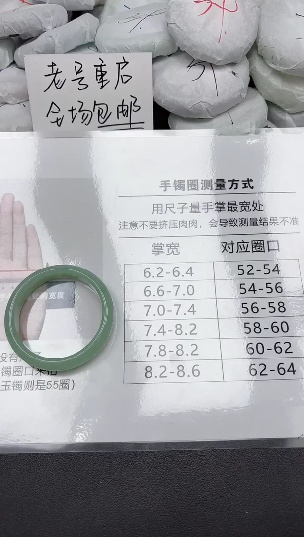 非金属无尺码表