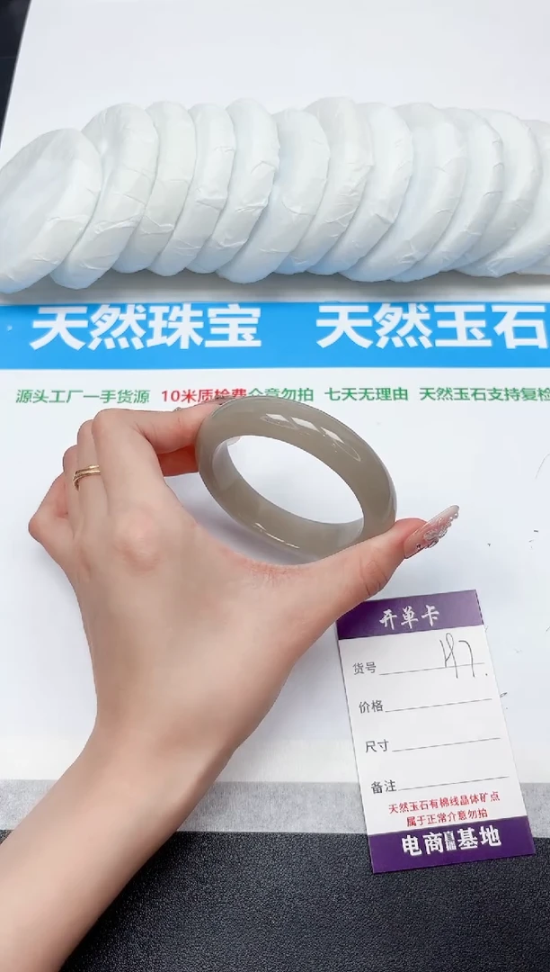 未镶嵌手镯石英质玉197-52.7