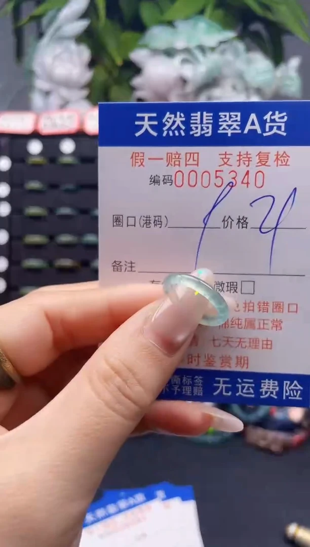 未镶嵌戒指翡翠9*5340