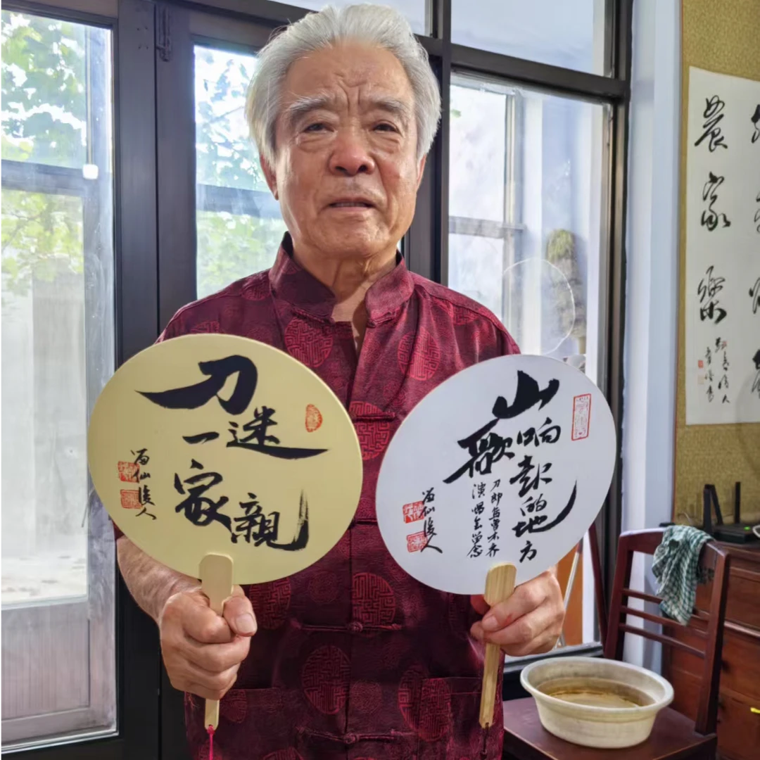刀迷团扇“刀迷一家亲”蒲松龄十一世嫡孙手写