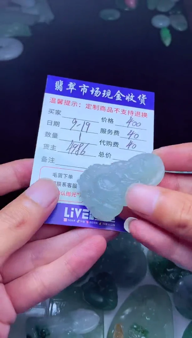 未镶嵌定制翡翠戏**生翡翠毛货定制222662