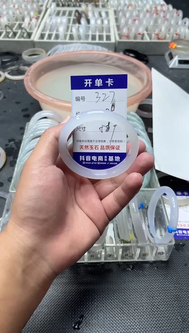 手镯玛瑙/玉髓未镶嵌卡片编号326