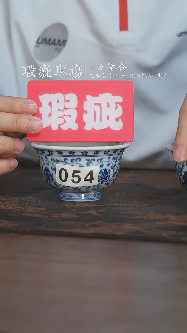 杯三方器合缠枝双狮大压手杯054