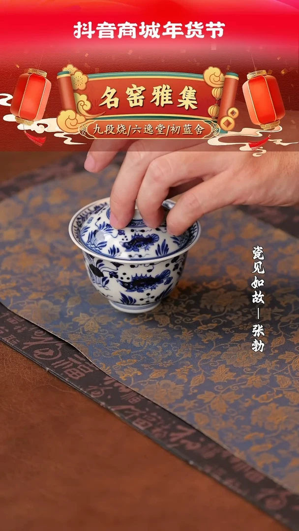 【闪购商品】杯子瓷见如故好物分享@@cls