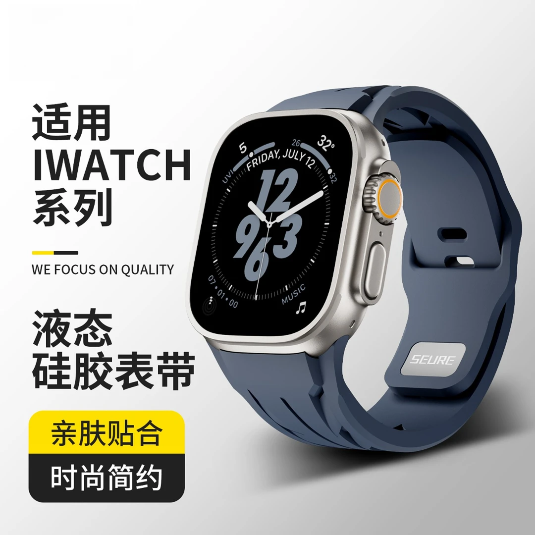 适用苹果手表表带ultra2/iwatchs10/9稻穗钉扣高性能硅胶运动表带