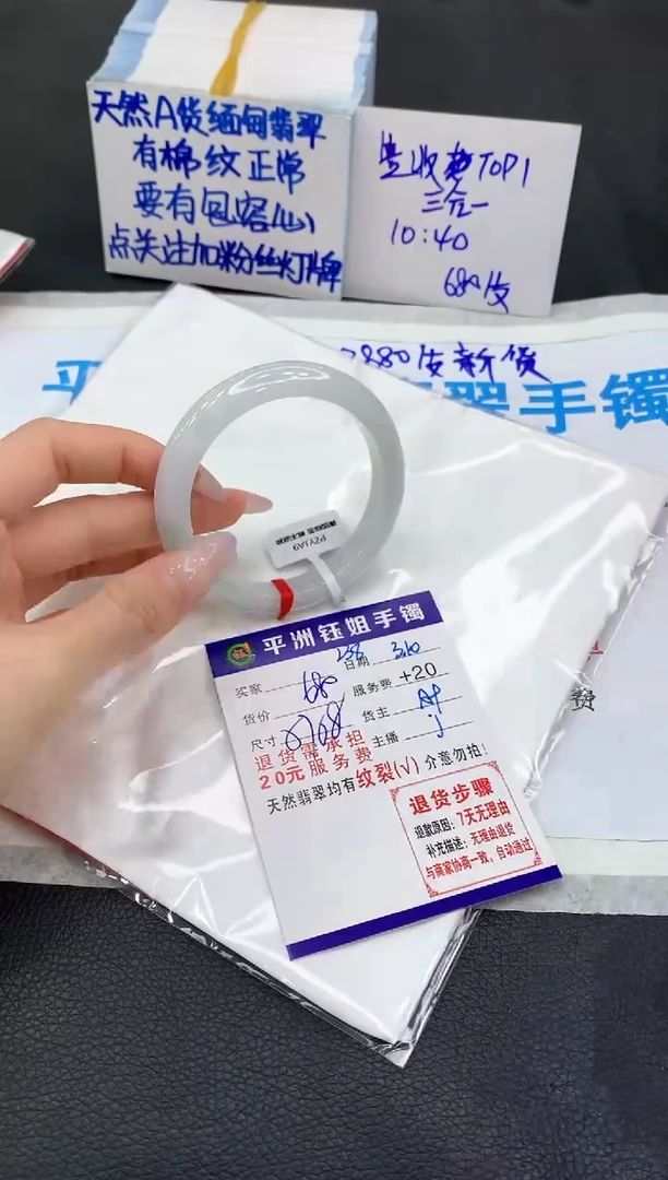 【闪购商品】翡翠手镯未镶嵌1111111111111