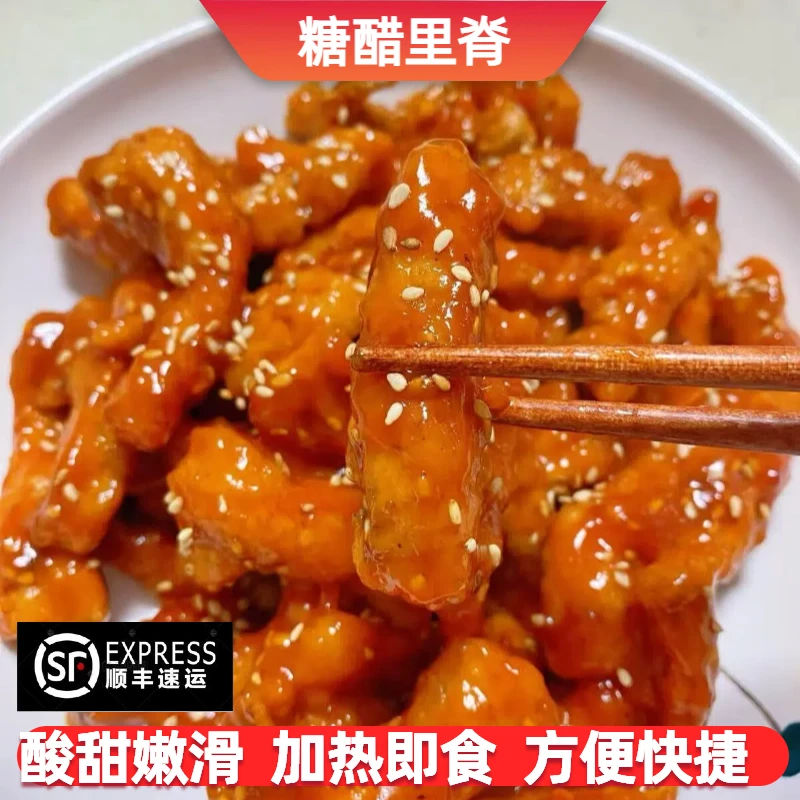 糖醋里脊6连包成品菜加热即食酸甜配料干净0防腐剂老人孩子爱吃