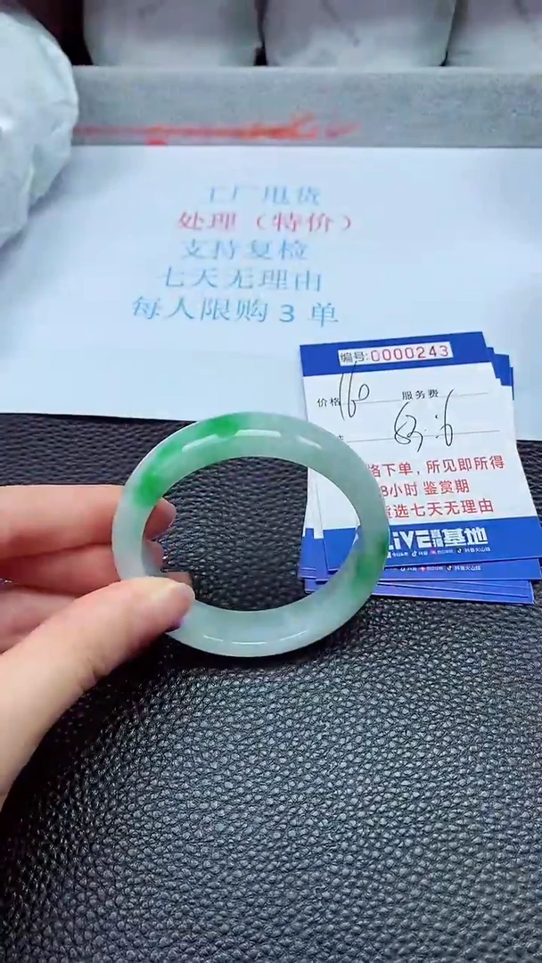 拍下以实物为准0243