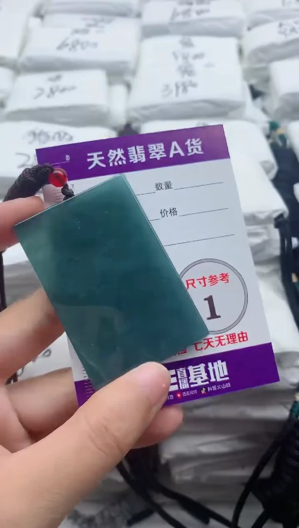 翡翠未镶嵌颈饰···········