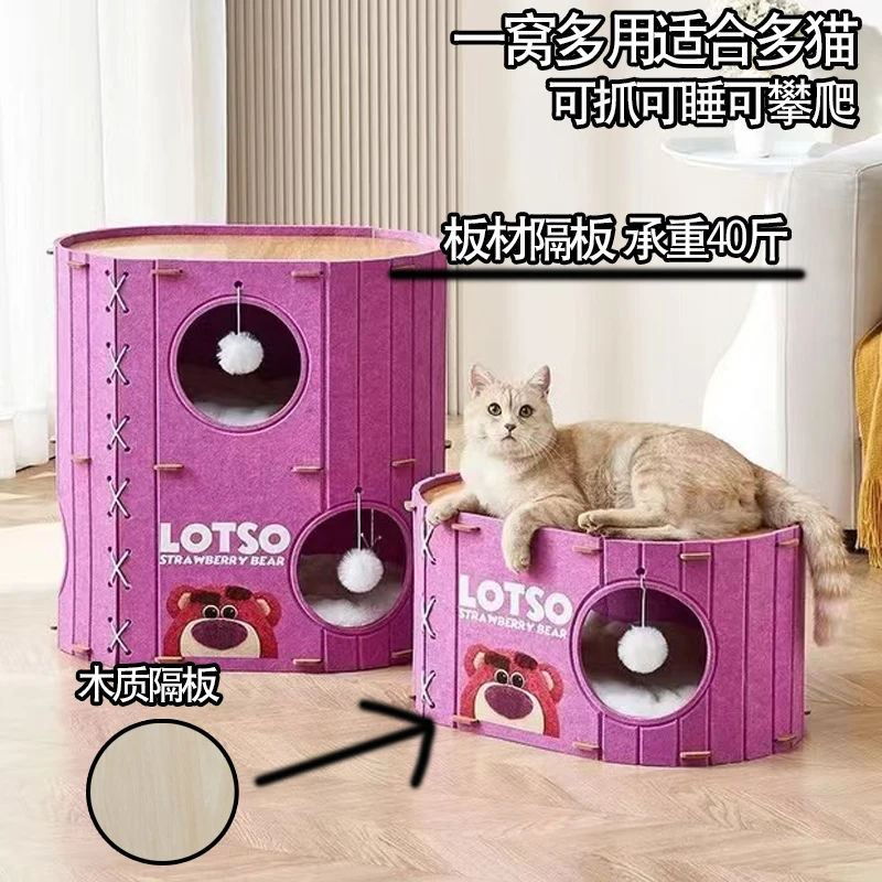 四季通用草莓熊猫爬架木质隔板猫咪树洞家用双层抓板封闭式猫窝