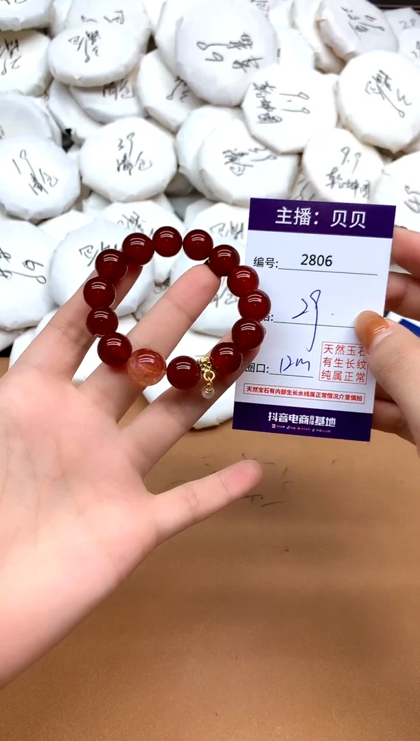 未镶嵌手链玛瑙/玉髓2806