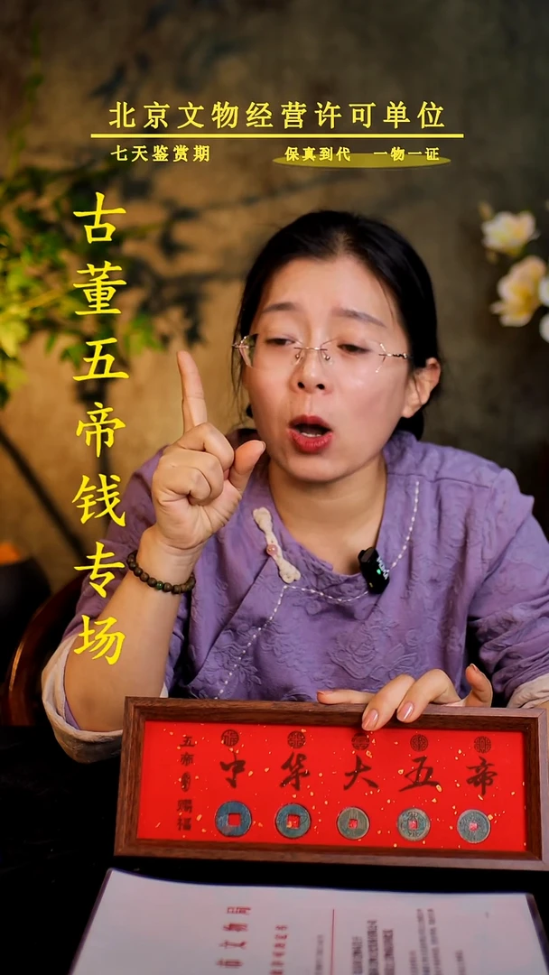 铜中-华-大五帝【摆台】【图为样品，带评级鉴定同品则优发货】