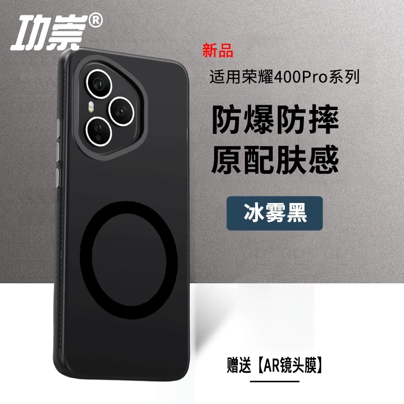 功崇【冰砂散热】适用荣耀400pro手机壳新款lite轻砂磁吸300ultra保
