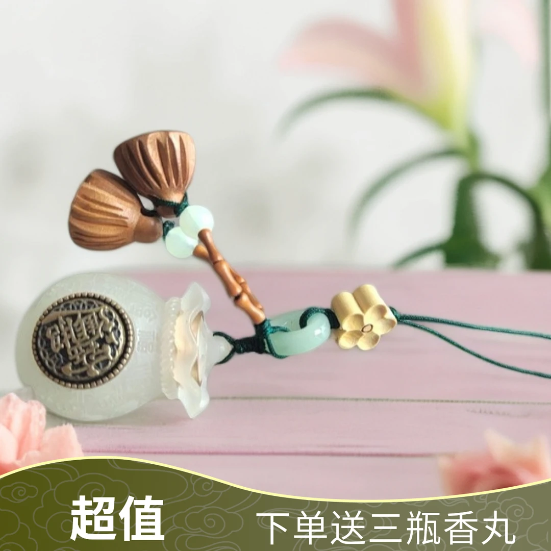 【有钱花】夜光国风创意 钱袋香囊 随身挂件钥匙扣 拍下送三瓶香丸