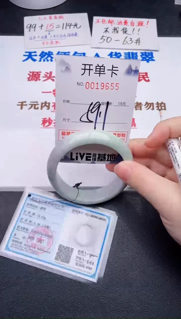 未镶嵌手镯翡翠55