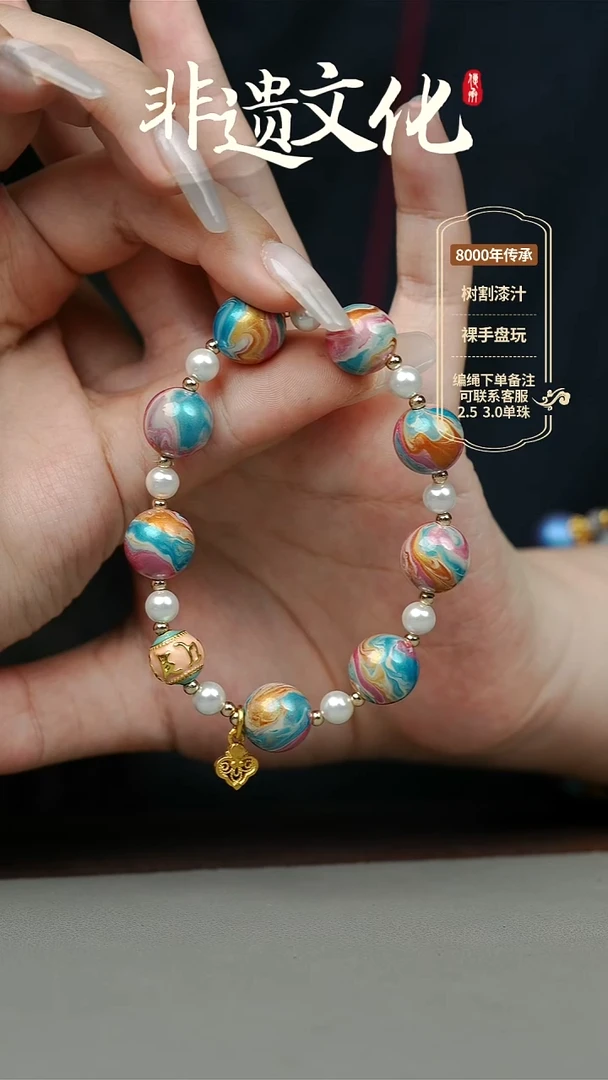 大漆云芝1.2手串8子 非遗大漆珠@@1SC001