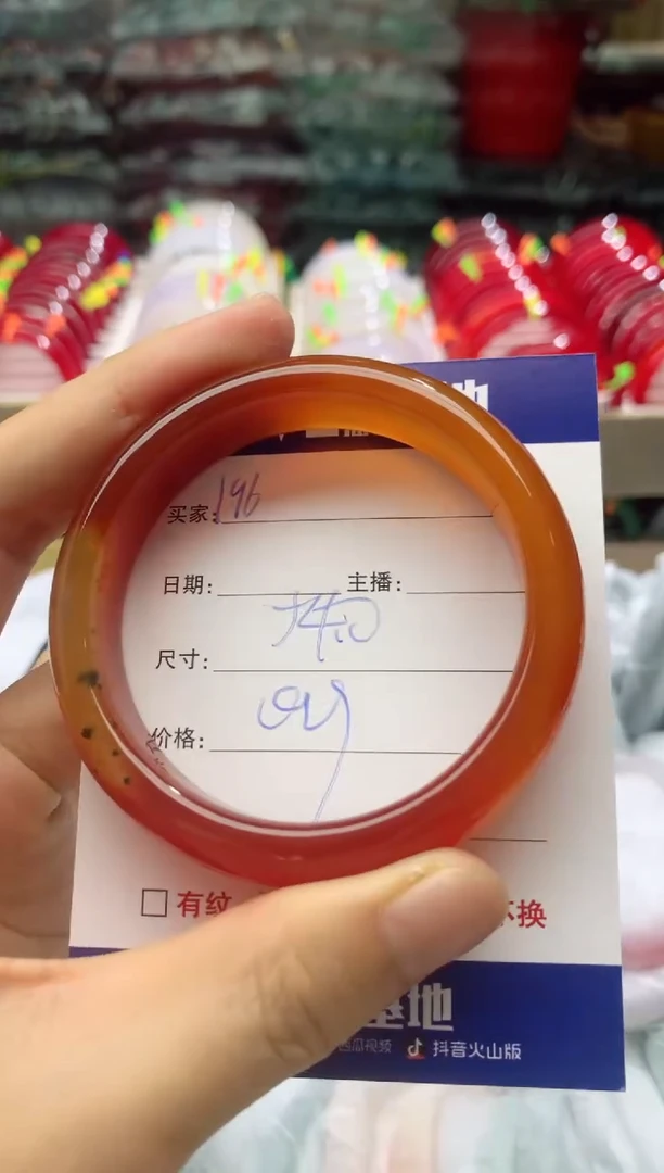 玛瑙/玉髓手镯未镶嵌196