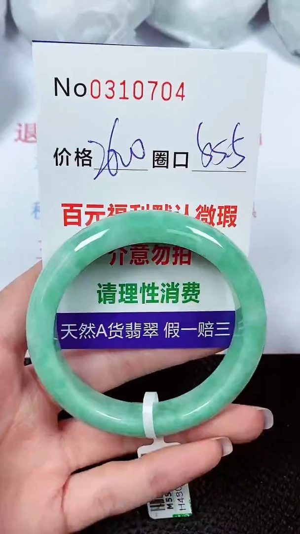 【闪购商品】翡翠手镯未镶嵌00310704