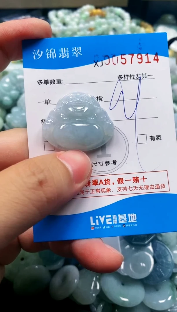 颈饰未镶嵌翡翠闪购商品0057914