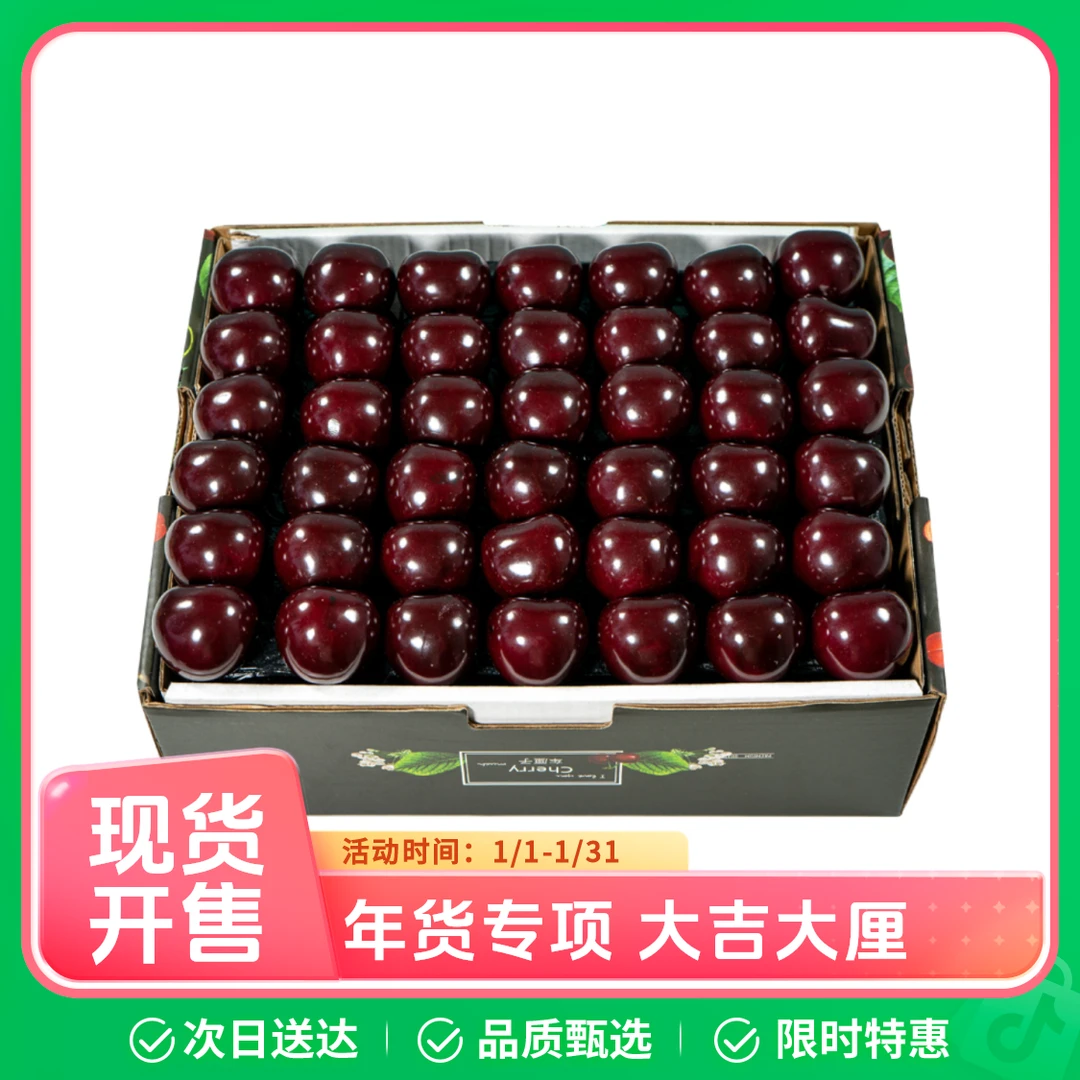 新鲜智利桑提娜JD-4JD2斤 大车厘子次日达 内附果径卡