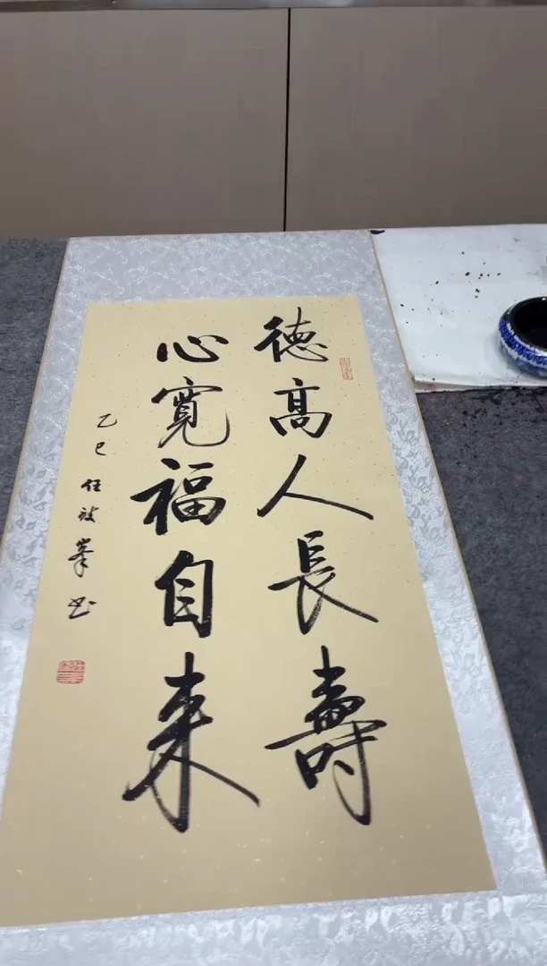 书法任致锋 德高 150*53精装表 挂轴