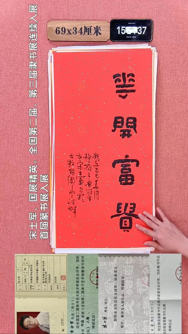 书法379       宋老师书法作品