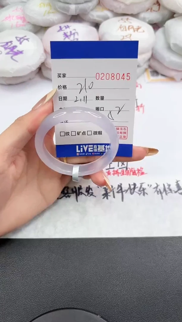 【闪购商品】玛瑙/玉髓手镯未镶嵌8045