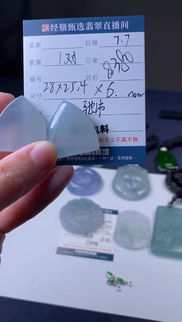 定制翡翠未镶嵌包工包料