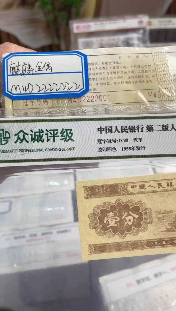 M 01，麒麟号，全偶数，M4D2222222