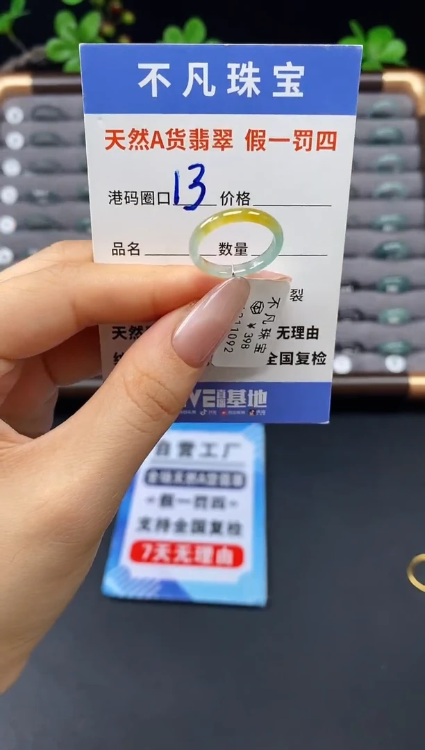 未镶嵌戒指翡翠天然A货翡翠11092