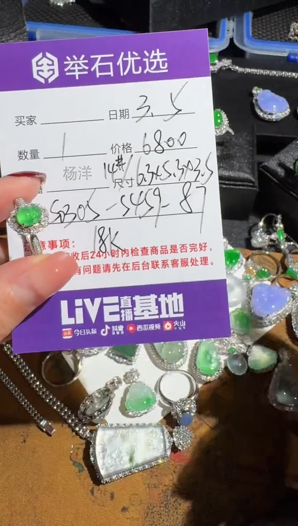 【闪购商品】翡翠戒指18K金镶嵌S0305-S459-87/18k