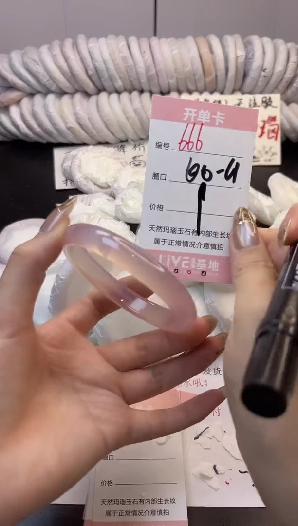手镯玛瑙/玉髓未镶嵌666