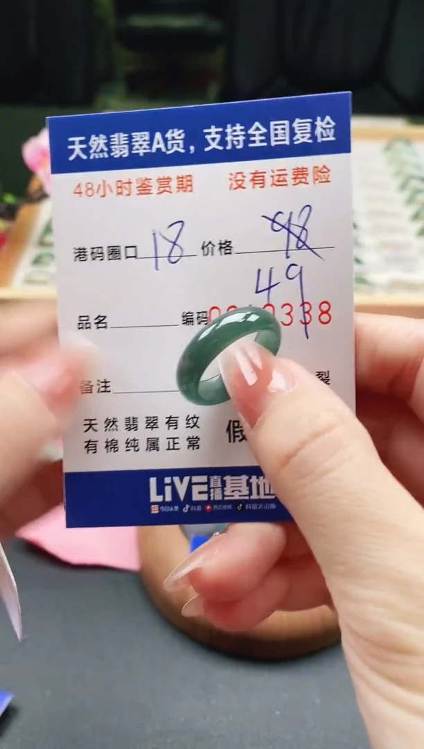 未镶嵌戒指翡翠天然A货翡翠戒圈0388