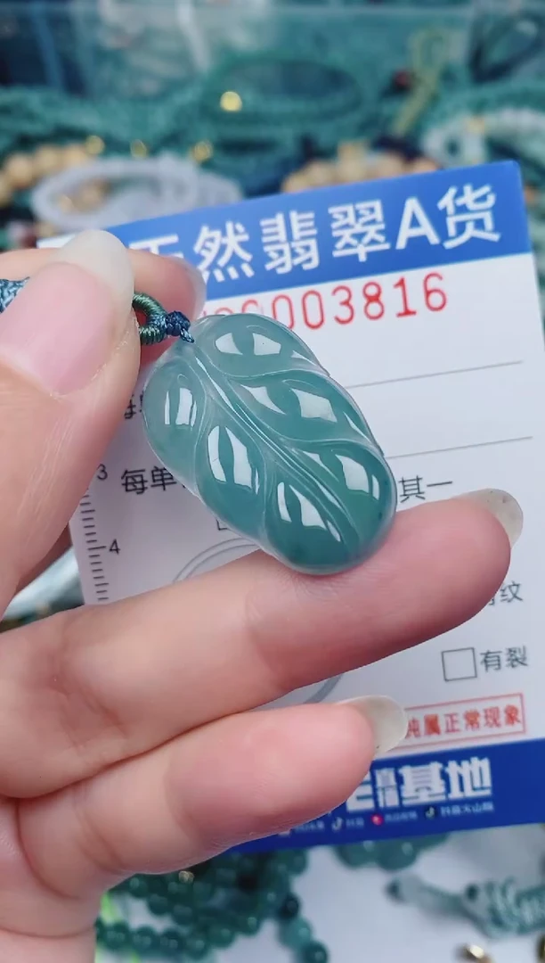 颈饰未镶嵌翡翠00003816