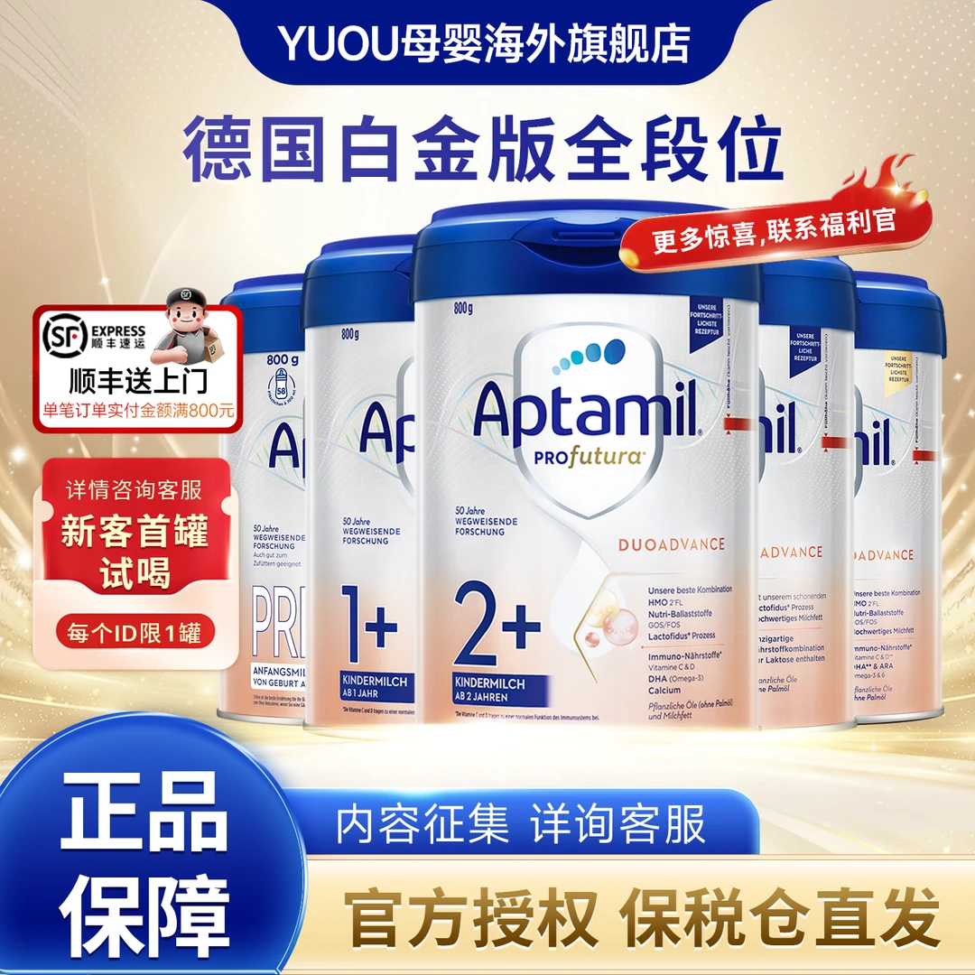 【德白全段 领消费券 多罐装】（有积分有贴贴）爱他美全营养配方奶粉