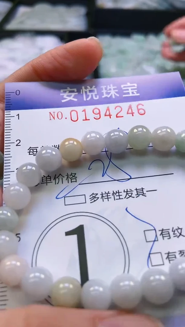 翡翠未镶嵌颈饰闪购0194246多样性发其一