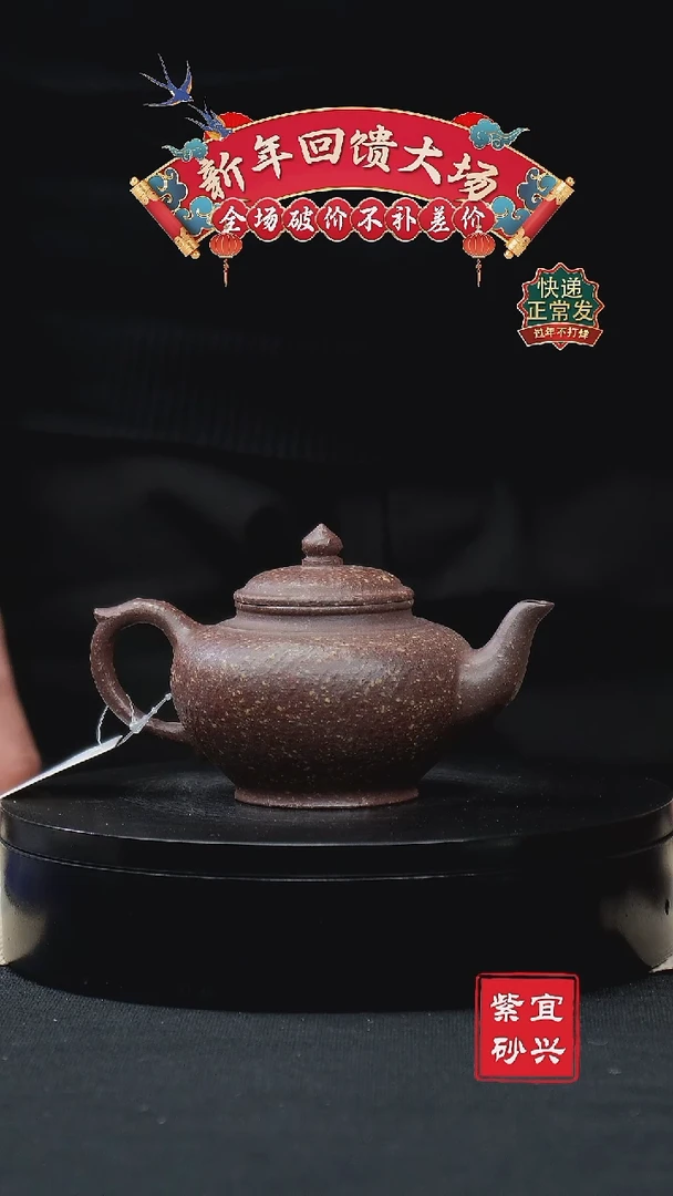 【闪购商品】紫砂茶壶194 笑樱 手工紫砂壶