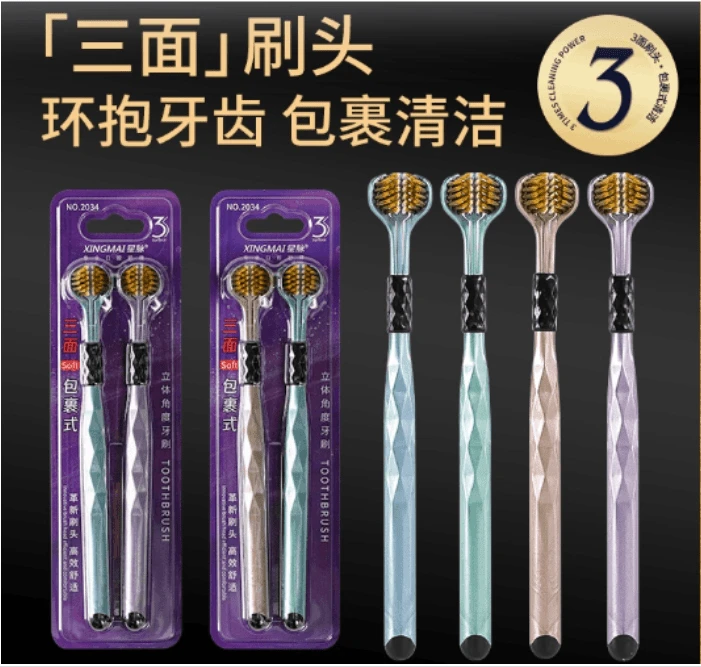 【主播专属】2支立体3D软毛牙刷三面牙刷款家用