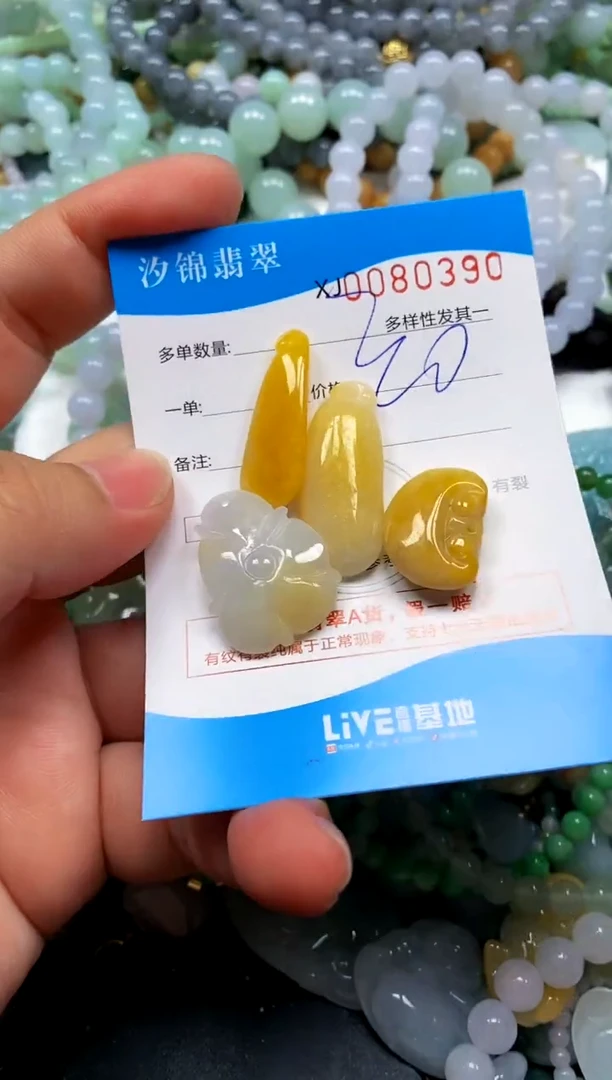 颈饰未镶嵌翡翠闪购商品0080390