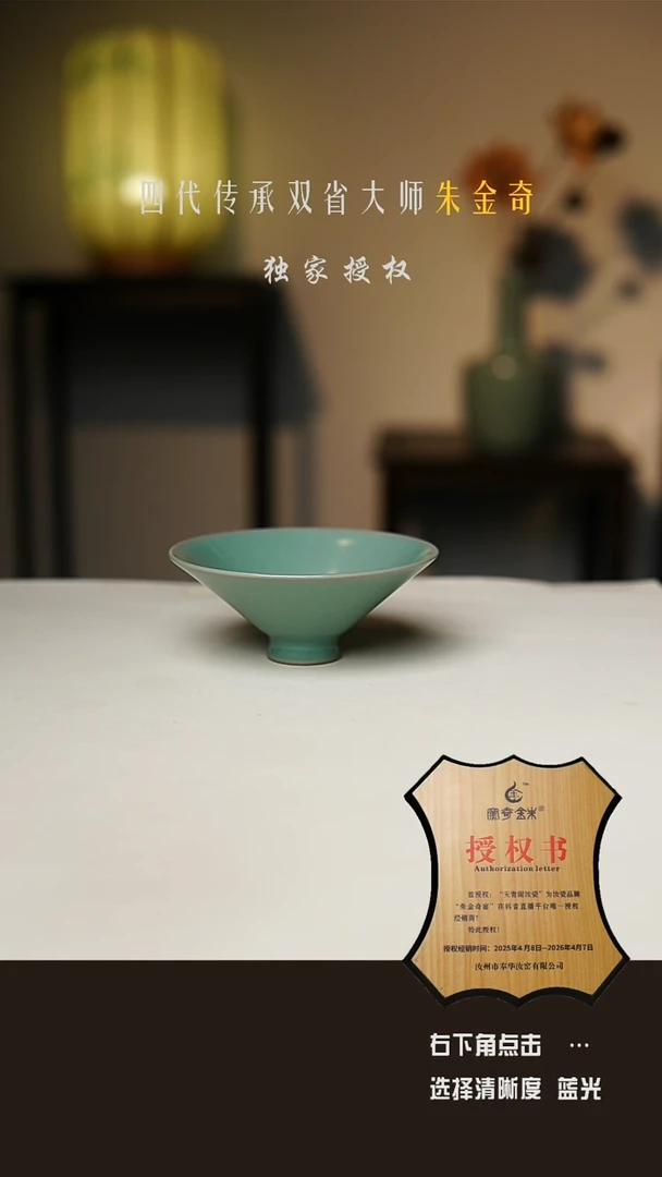 仿古釉 手工斗笠杯 一级