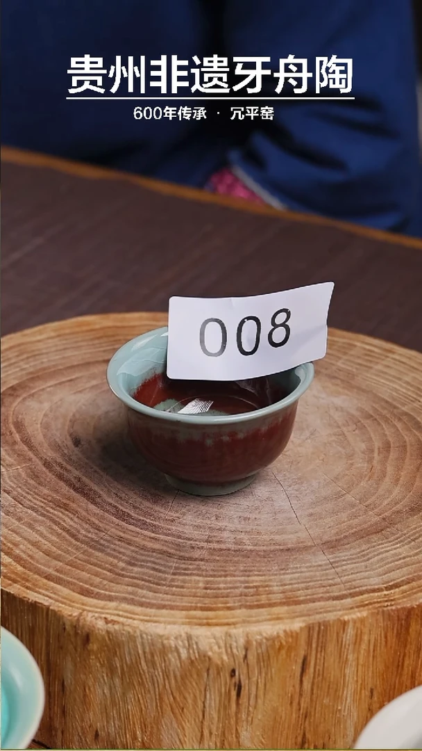 【闪购商品】牙舟陶窑变压手杯008 微瑕 介意慎拍