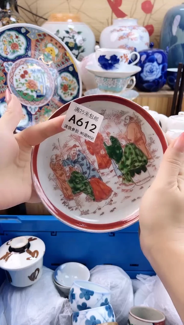 用****7==============a612
