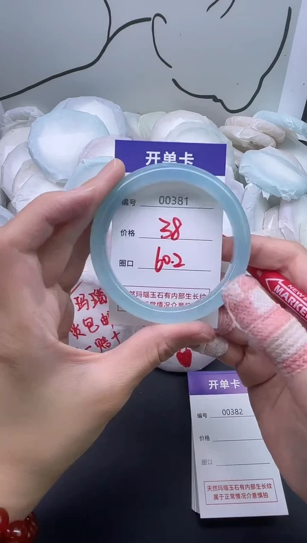 手镯玛瑙/玉髓未镶嵌381