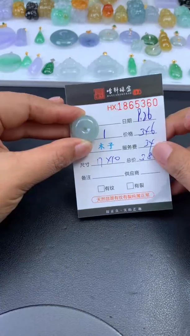 未镶嵌挂件翡翠哈轩 挂件1
